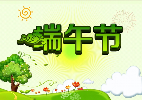 端午節(jié)海報(bào)圖片