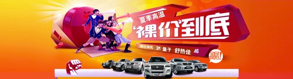 汽車活動