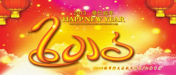 蛇年海報(bào)圖片
