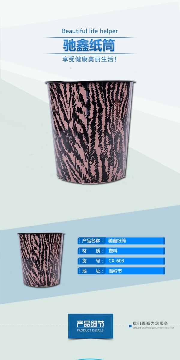 詳情