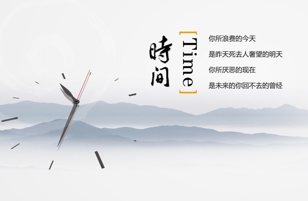 時(shí)間圖片