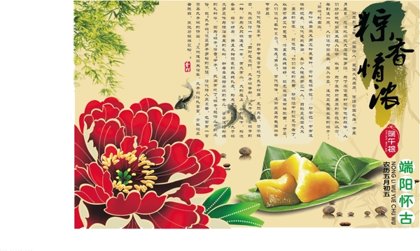 端午節(jié)圖片