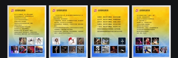 舞蹈海報(bào)