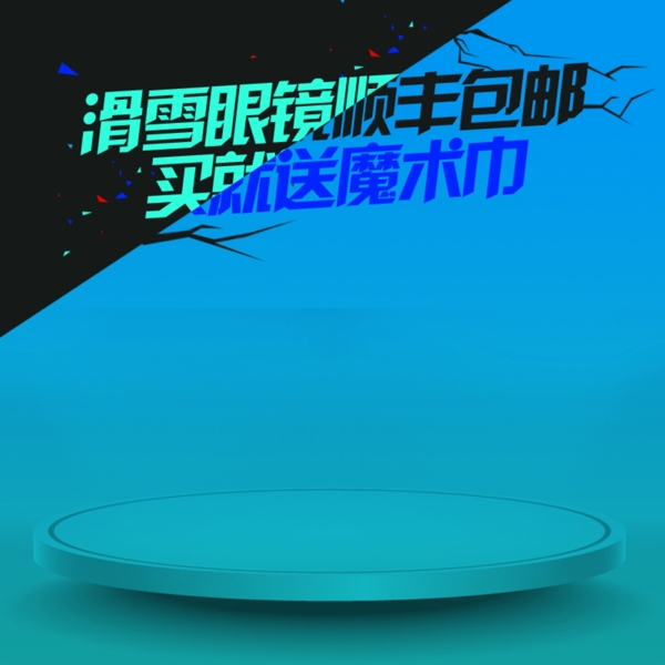節(jié)日促銷模板