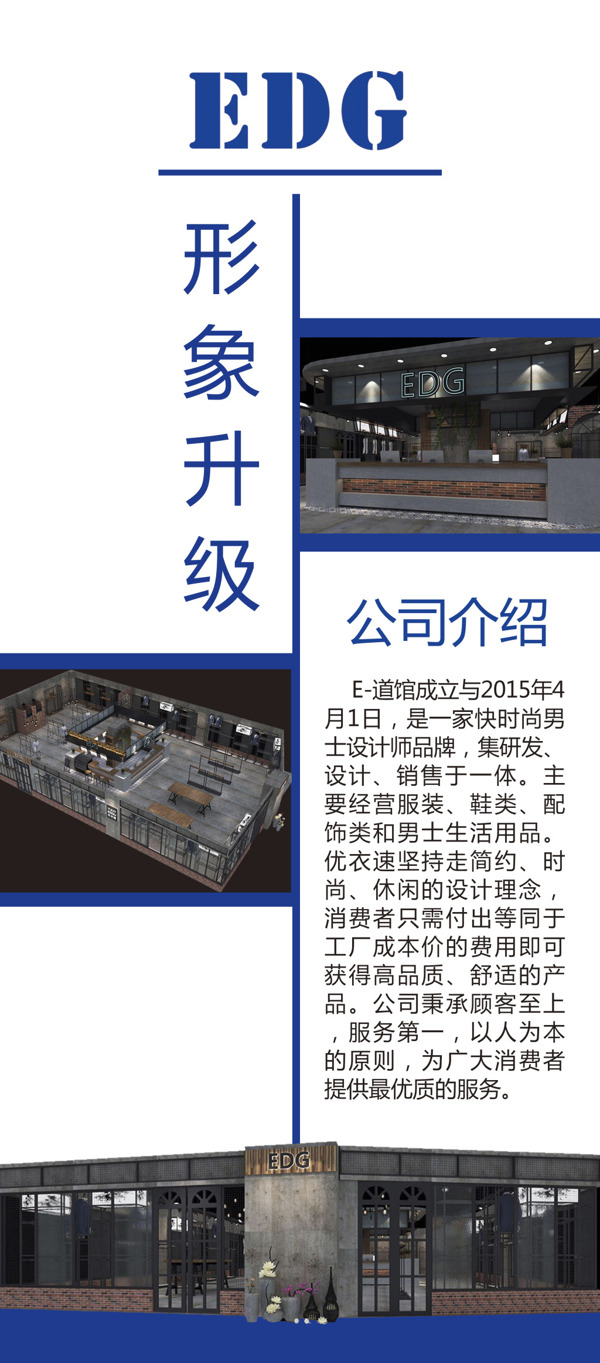 形象升級(jí)