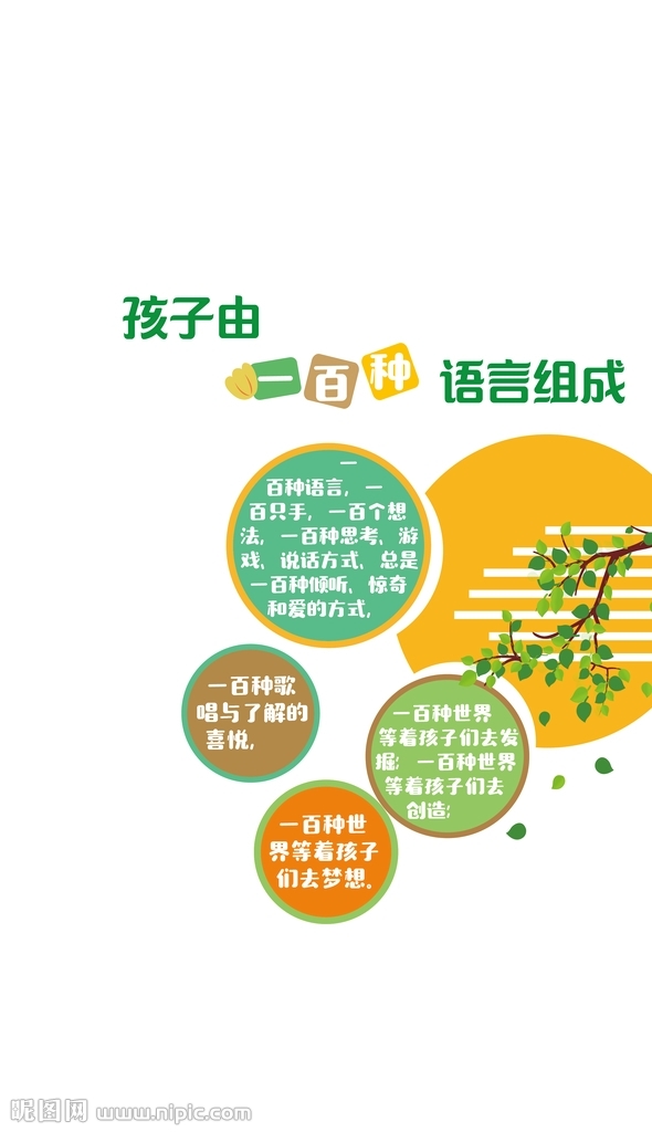 幼兒園文化墻設(shè)計