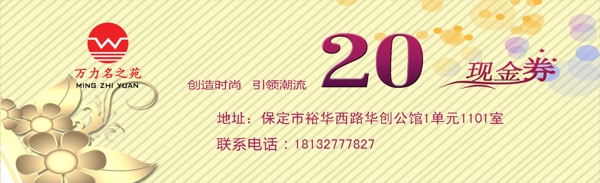 代金券