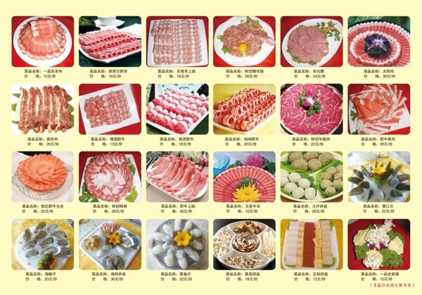 菜譜圖片