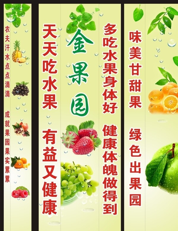 金果園柱貼圖片