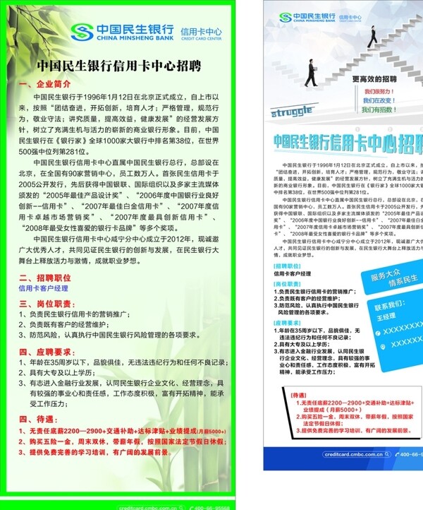 銀行展架