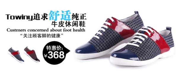 淘寶男鞋海報(bào)