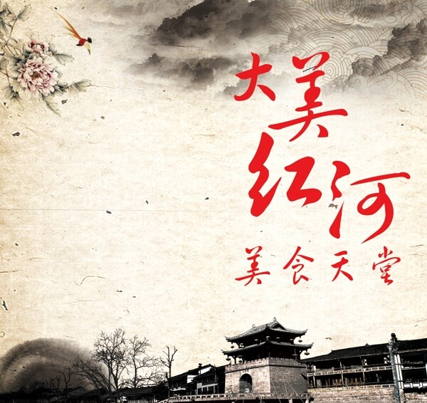 中國風(fēng)折頁