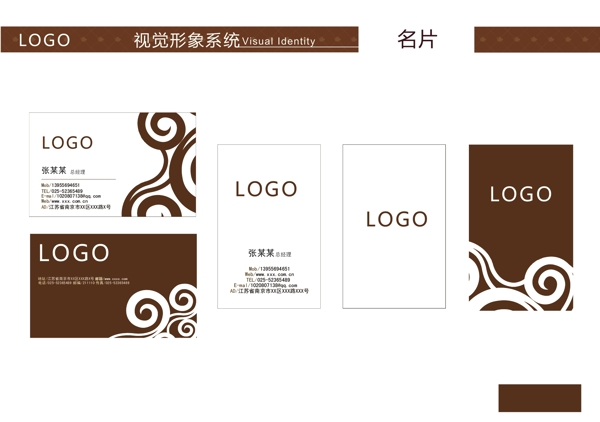 咖啡廳vi設(shè)計(jì)名片圖片