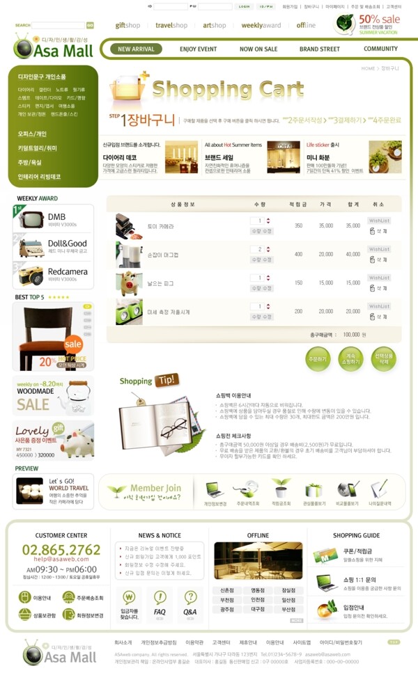 韩国购物网站图片