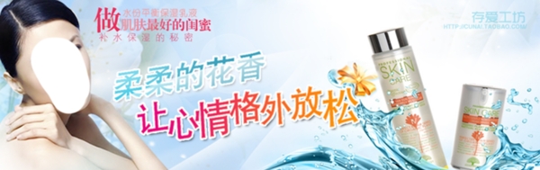 淘寶化妝品海報