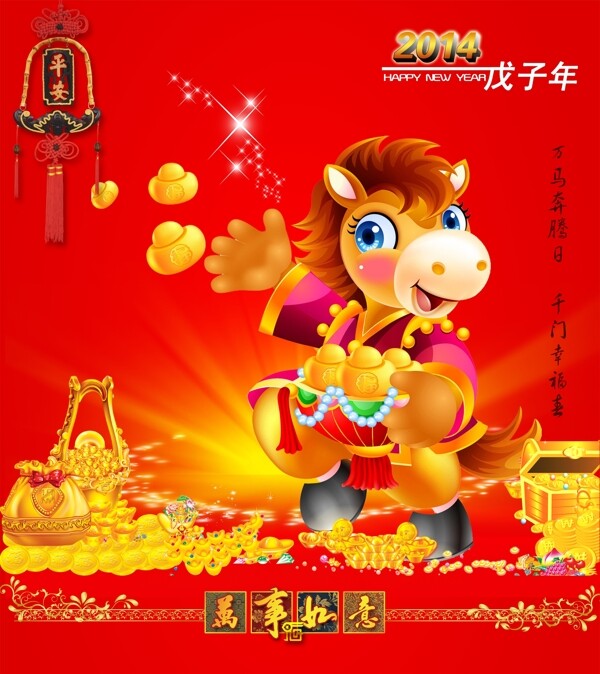 卡通馬年新年紅色海報(bào)
