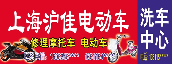 滬佳電動車圖片