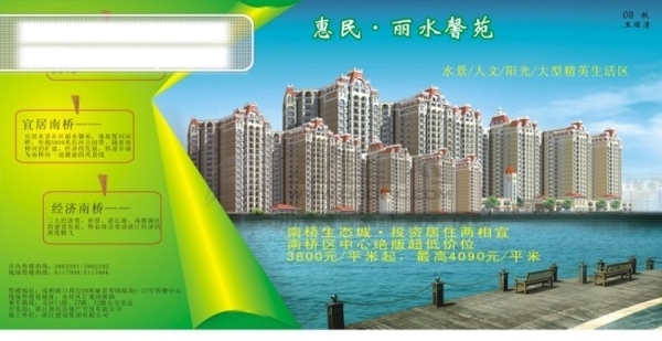 房地產(chǎn)海報