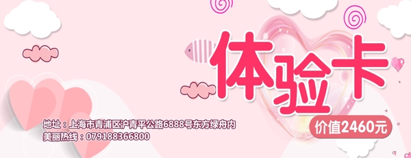體驗(yàn)卡