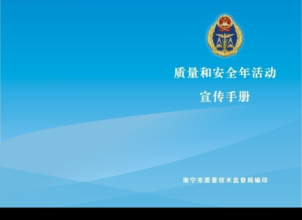 活動宣傳手冊圖片