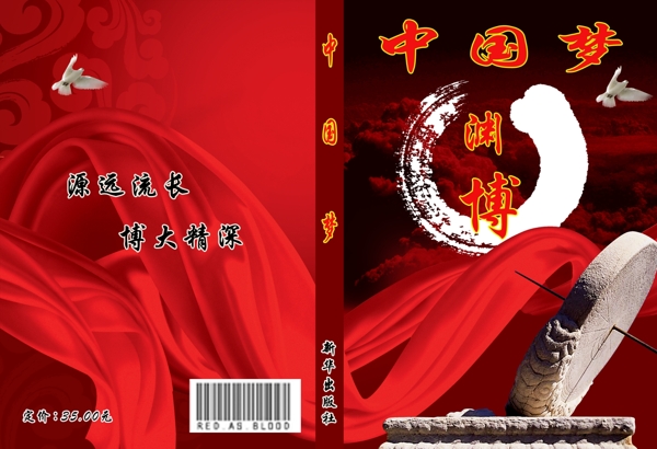 書籍封面平面設(shè)計(jì)