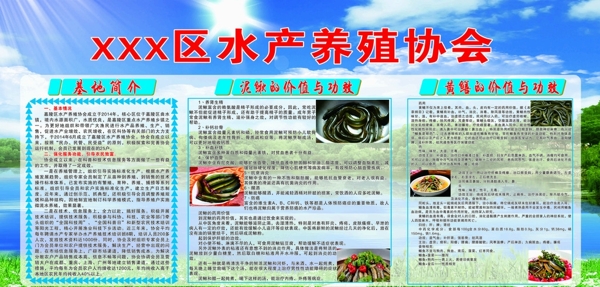 水產(chǎn)養(yǎng)殖