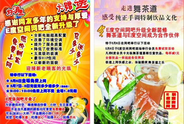 宣傳單圖片