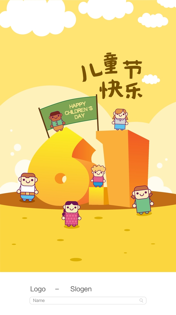 兒童節(jié)海報
