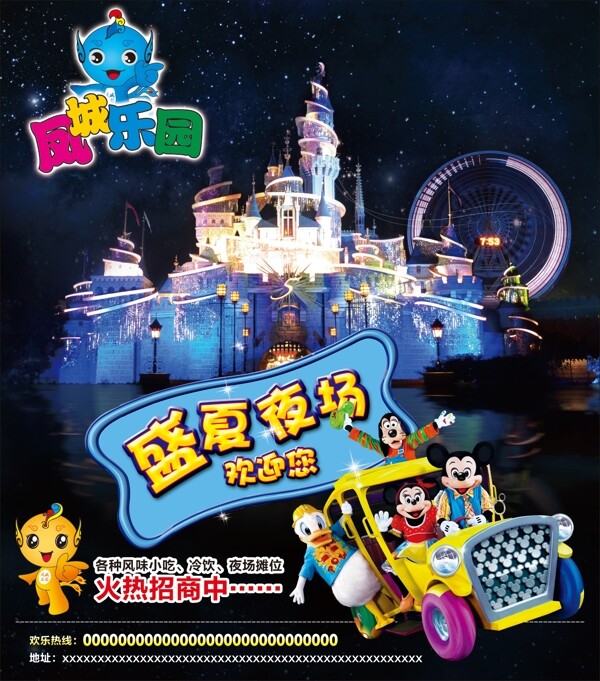 游樂園圖片
