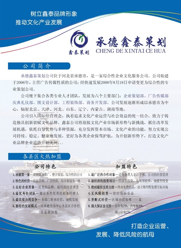 鑫泰彩頁圖片