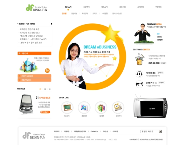簡潔科技網(wǎng)頁psd模板