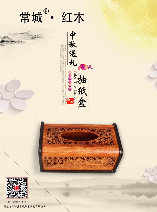 中秋海報(bào)QQ