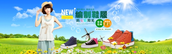 淘寶鞋子psd圖片