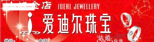 珠寶首飾28圖片