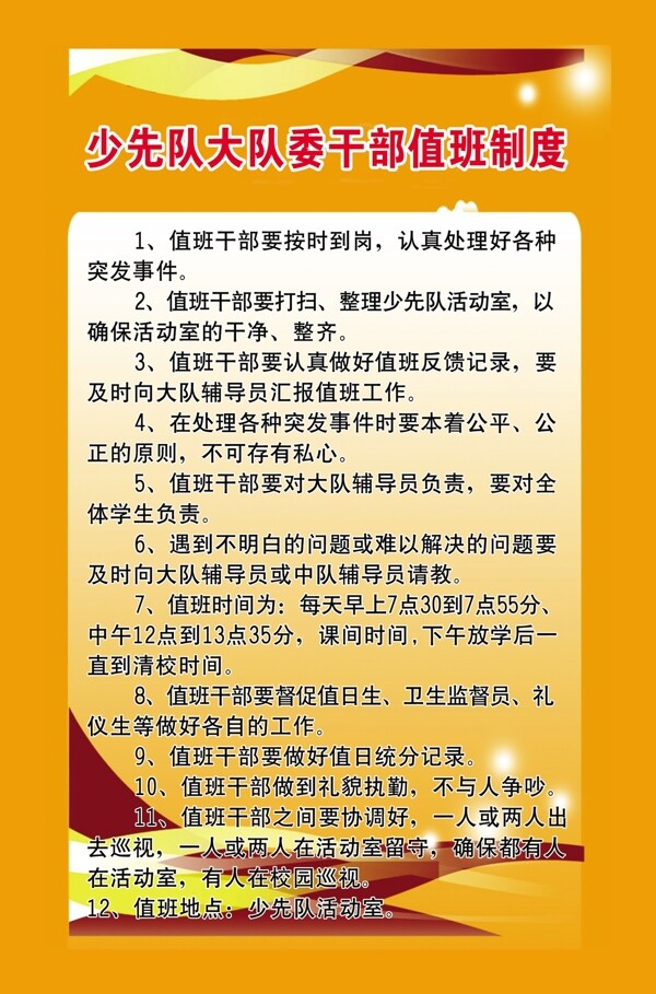 模板展板圖片