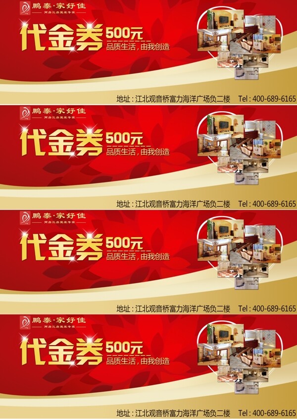 代金券圖片