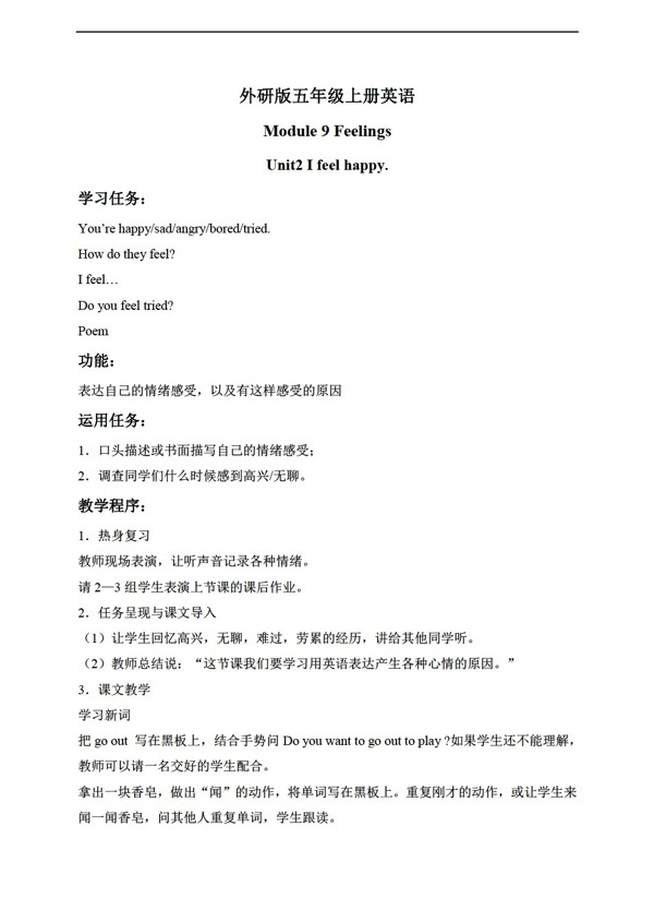 五年級上英語上冊教案module9unit2