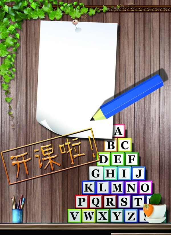 幼兒園模版圖片