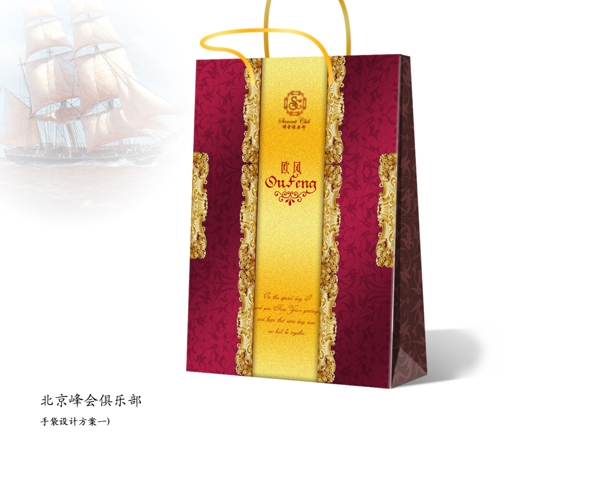 俱樂部手提袋效果