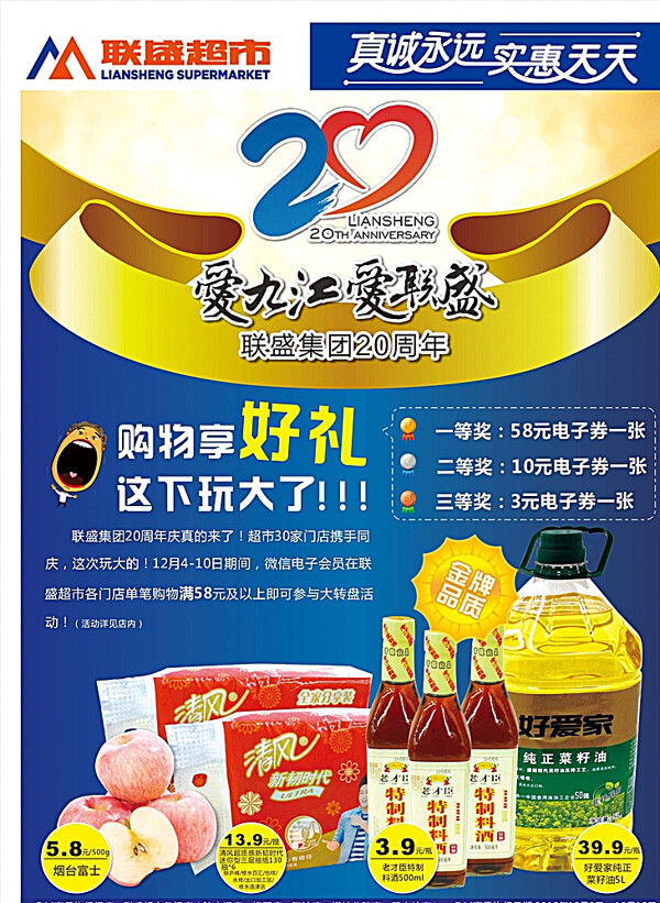 周年慶海報圖片
