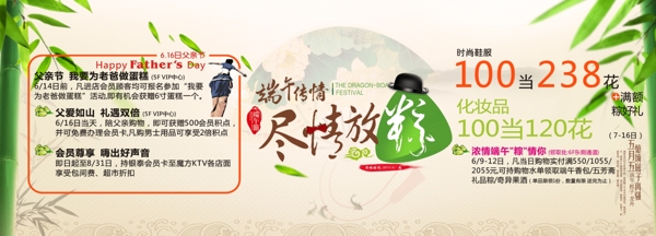 端午節(jié)圖片