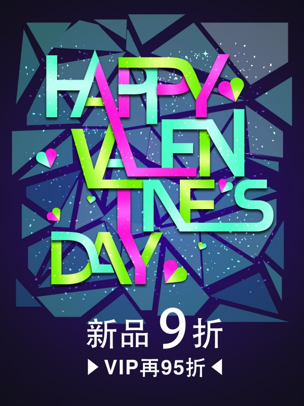 創(chuàng)意節(jié)日促銷唯美素材