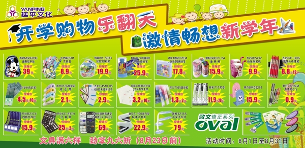 文化用品設(shè)計(jì)圖片