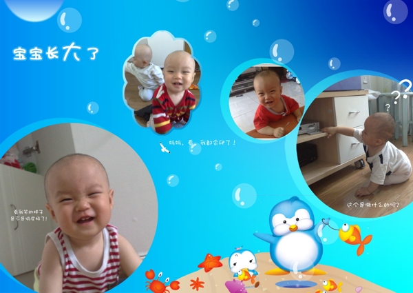 兒童成長檔案圖片