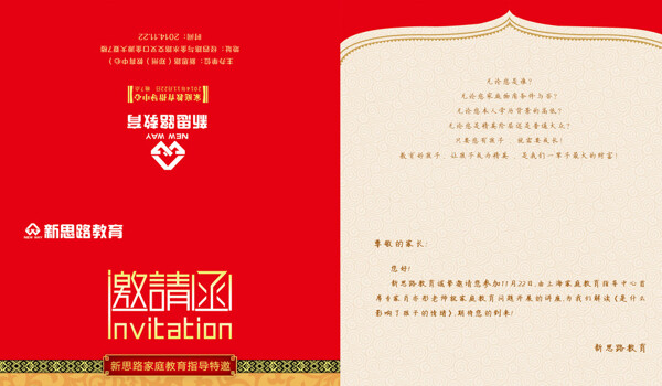 邀請(qǐng)函圖片