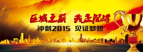房產(chǎn)大會