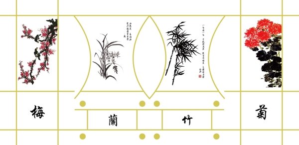 梅蘭竹菊圖片
