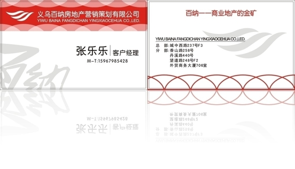 百納房產(chǎn)圖片