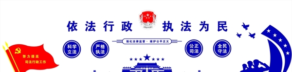 司法展廳