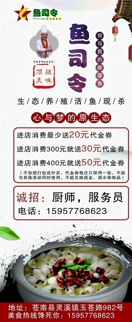 餐廳展架